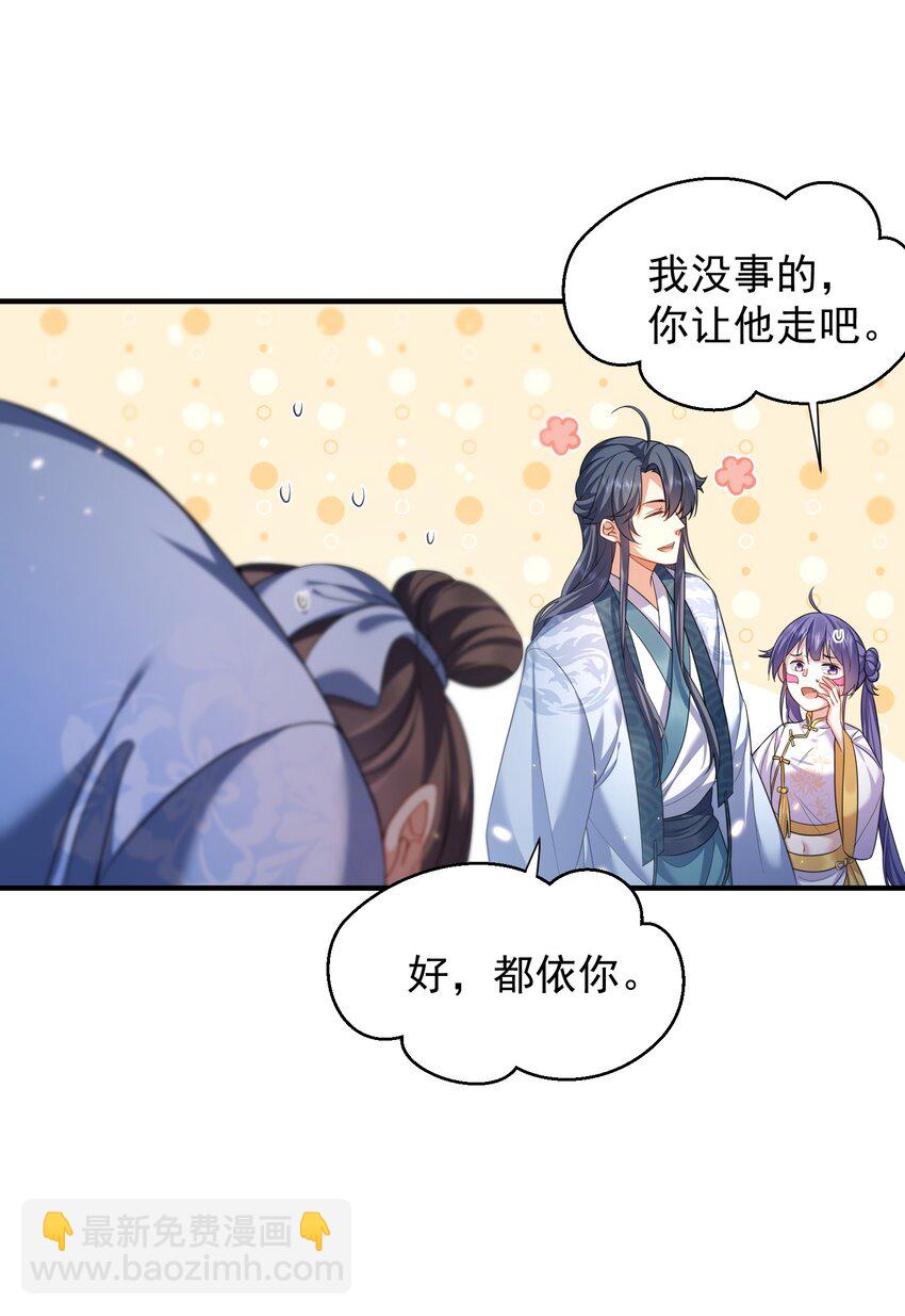 155 拐个漂亮妹妹(1/2)-第155话