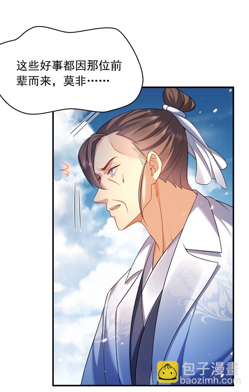 155 拐个漂亮妹妹(1/2)-第155话