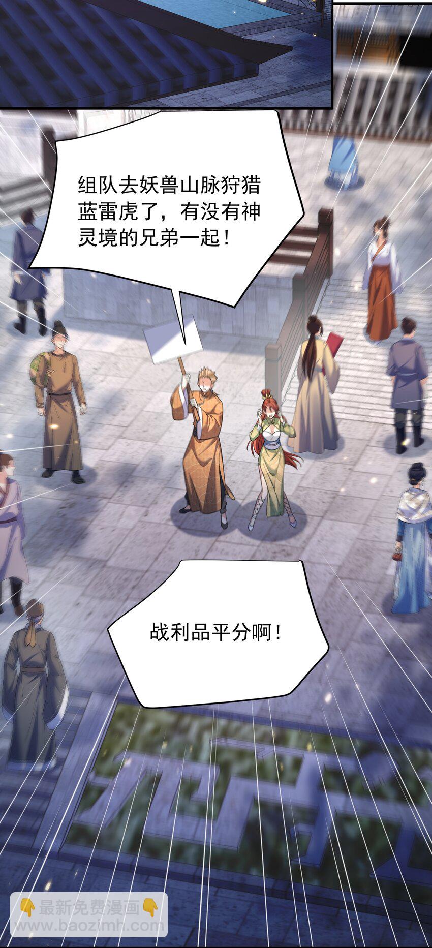 155 拐个漂亮妹妹(1/2)-第155话