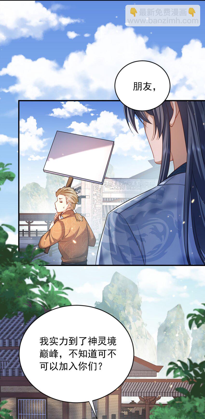 155 拐个漂亮妹妹(1/2)-第155话