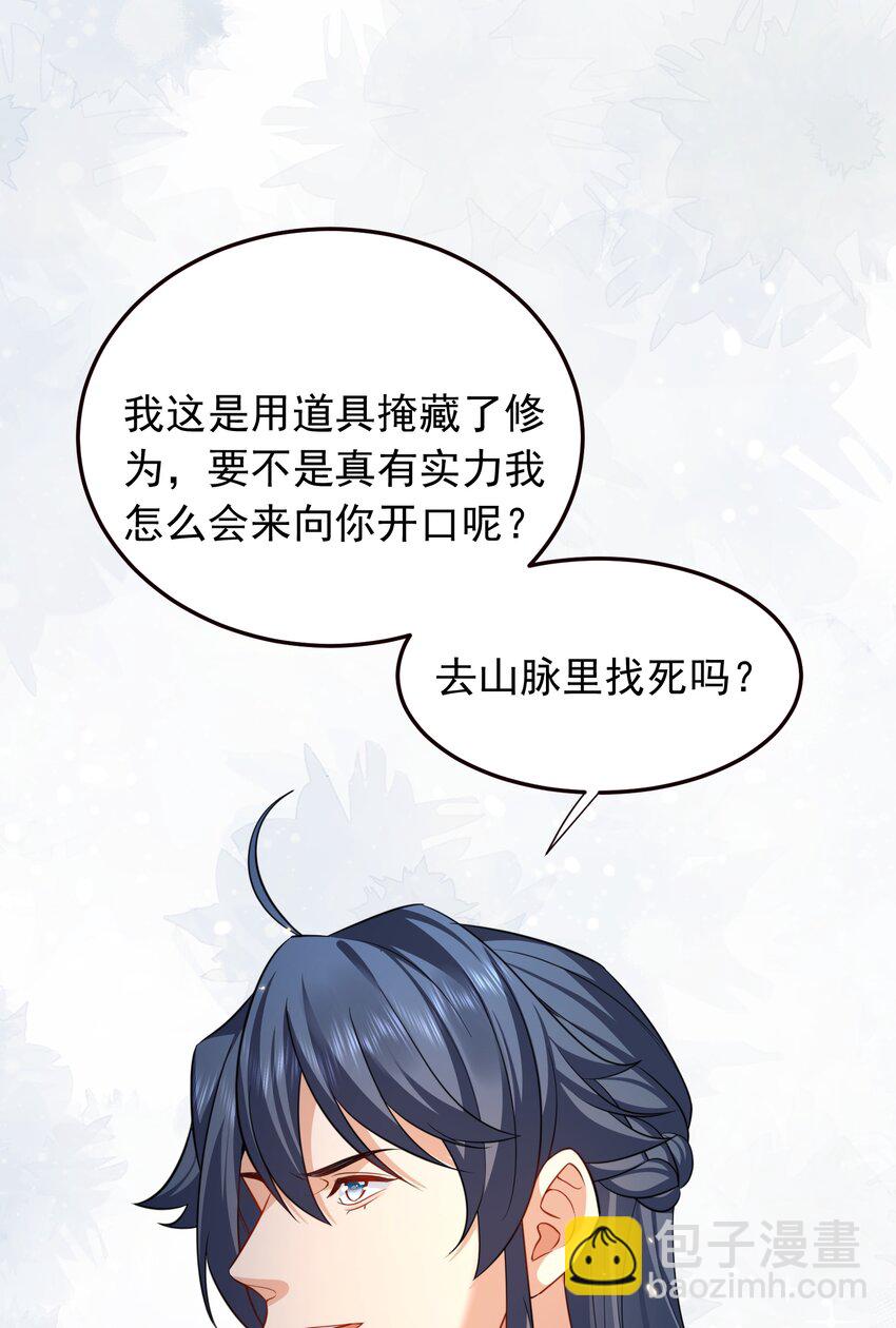 155 拐个漂亮妹妹(1/2)-第155话