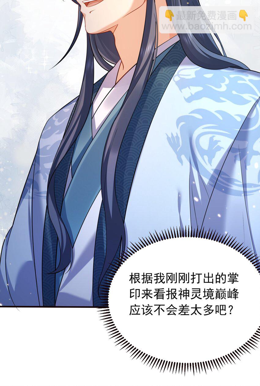 155 拐个漂亮妹妹(1/2)-第155话