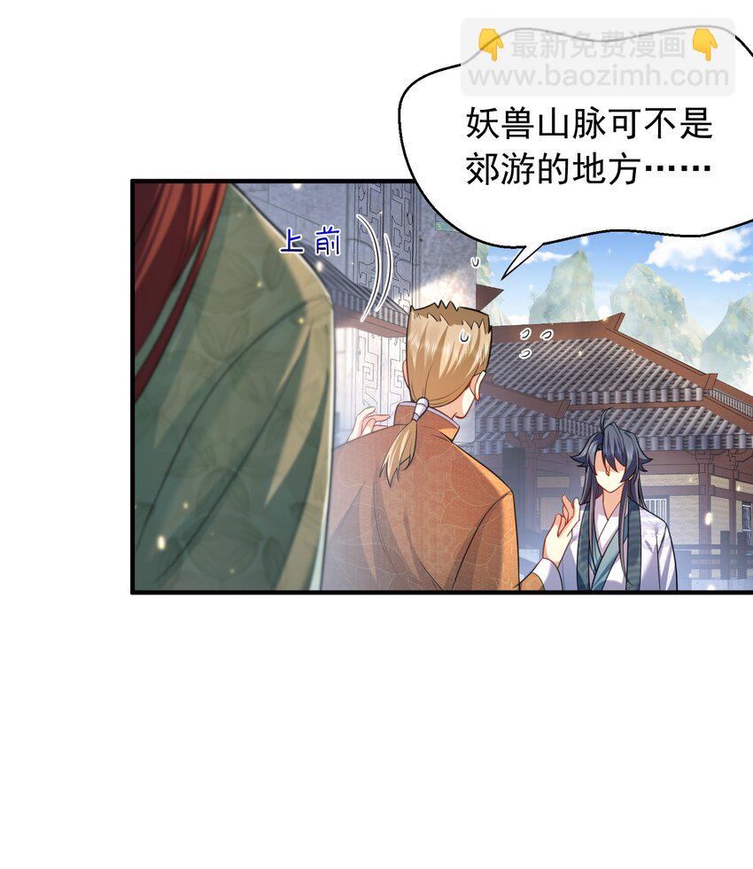 155 拐个漂亮妹妹(1/2)-第155话