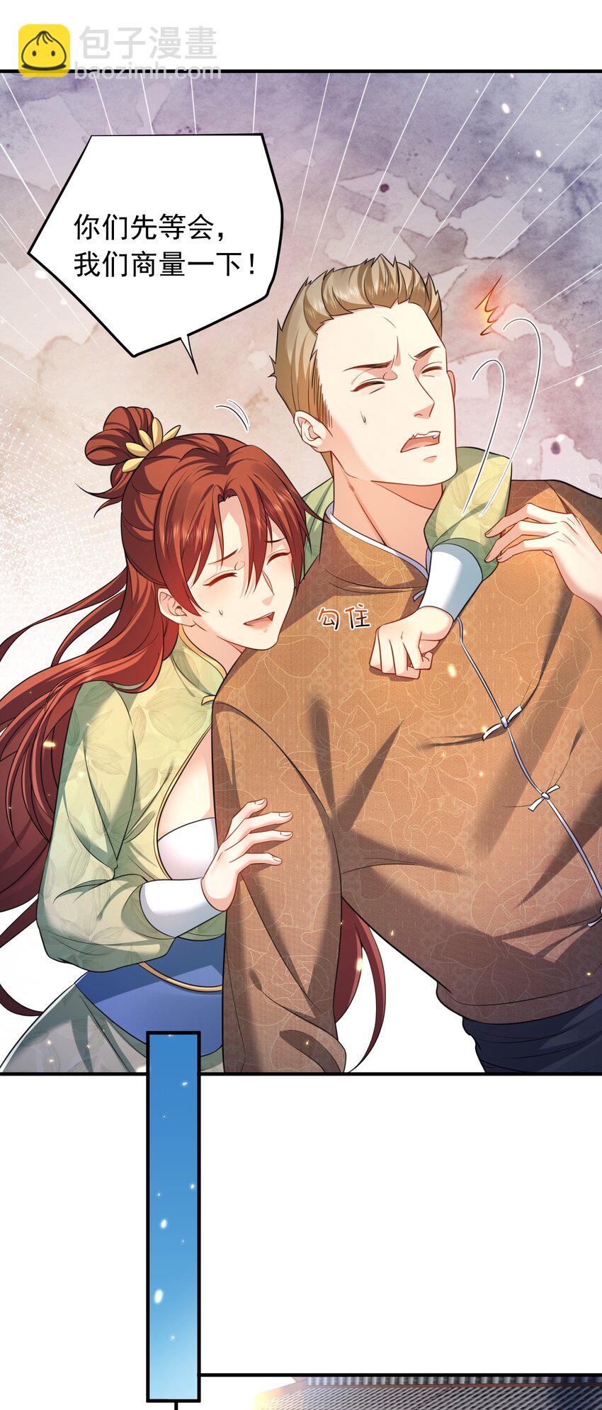 155 拐个漂亮妹妹(1/2)-第155话