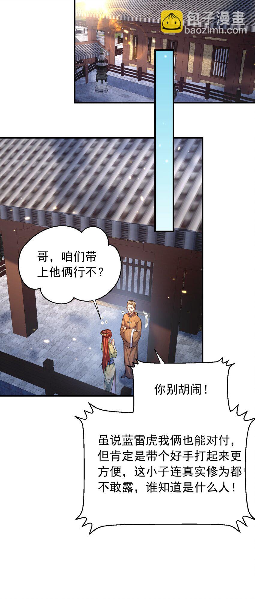 155 拐个漂亮妹妹(1/2)-第155话
