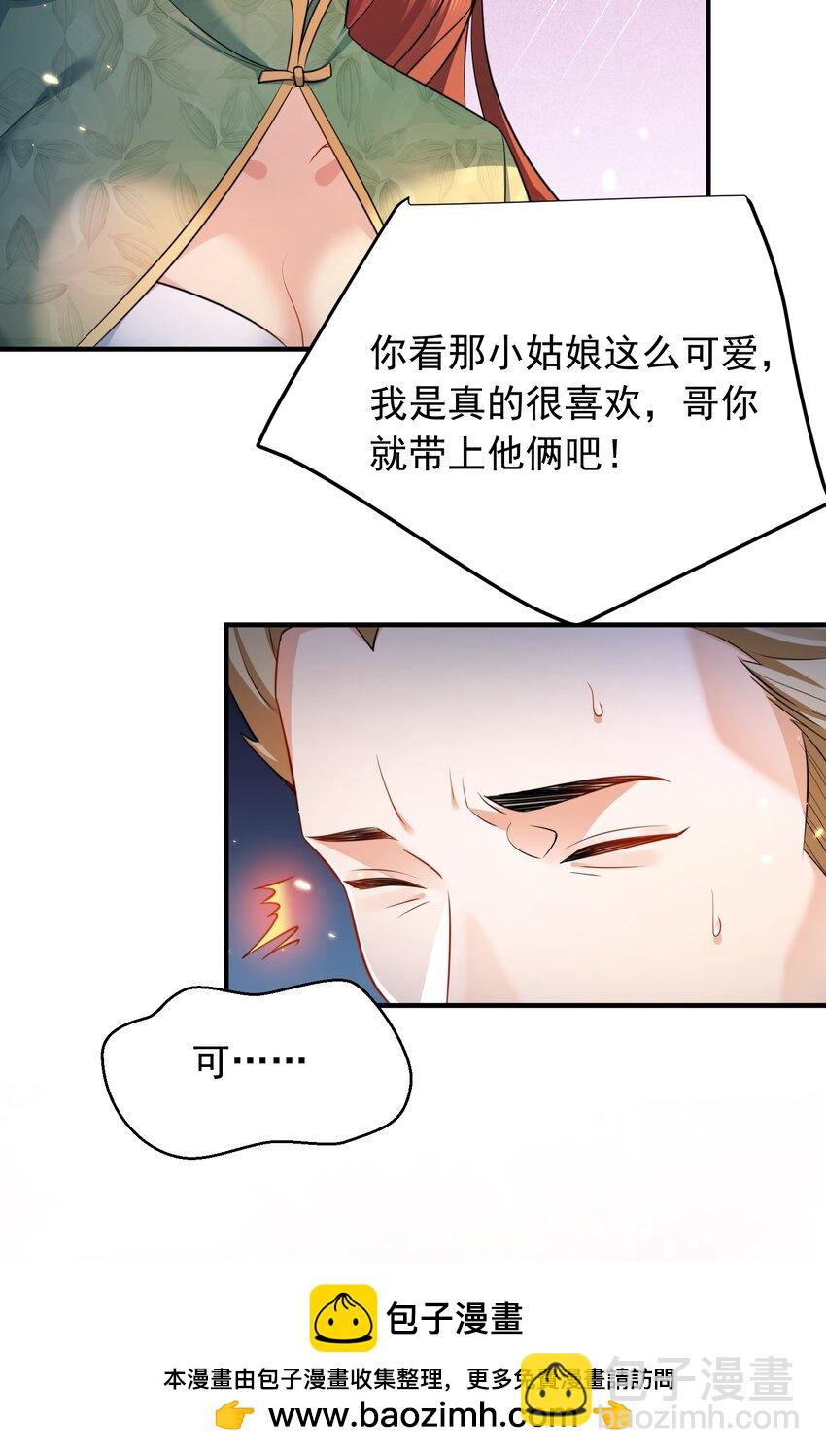 155 拐个漂亮妹妹(1/2)-第155话
