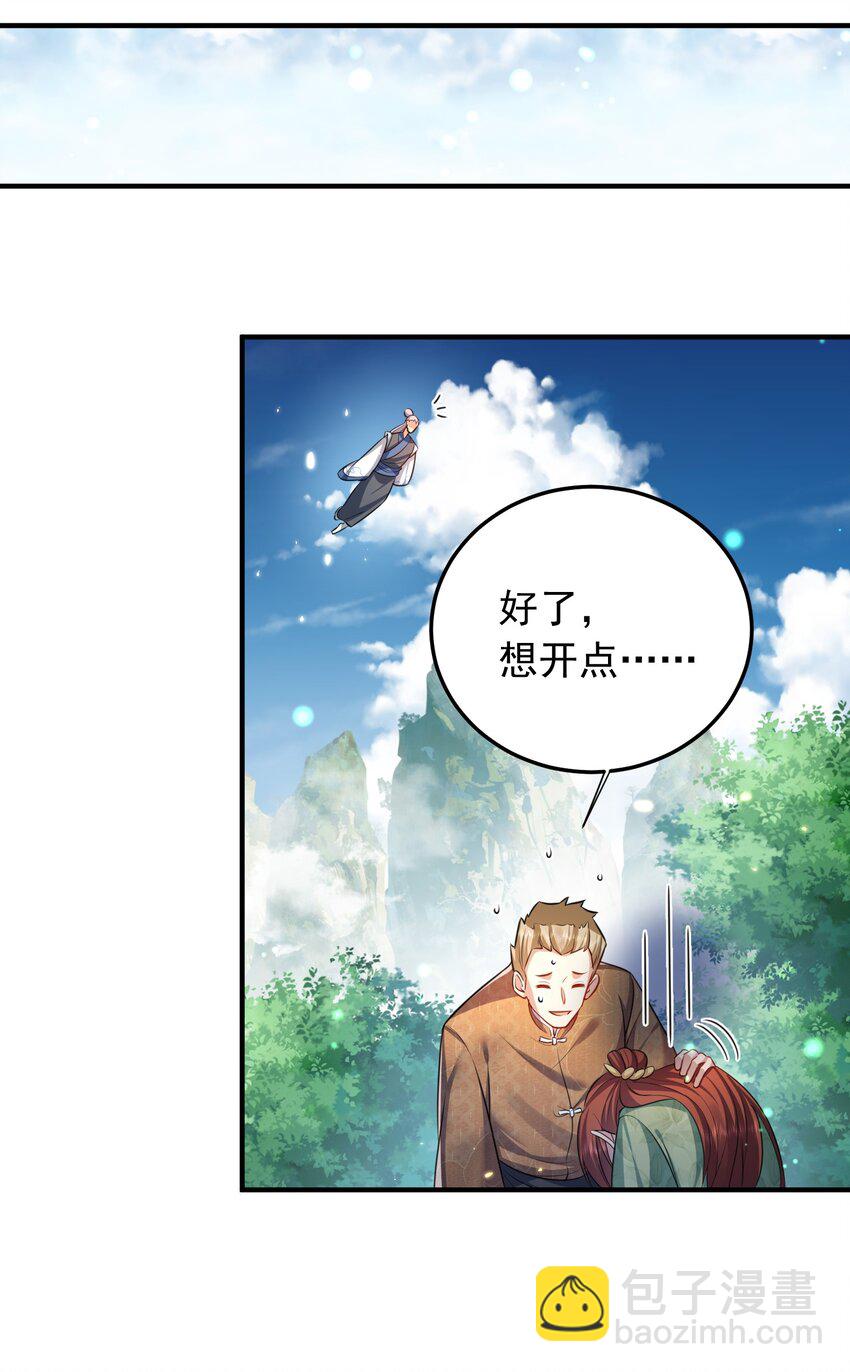 157 吃瓜就变强-第157话