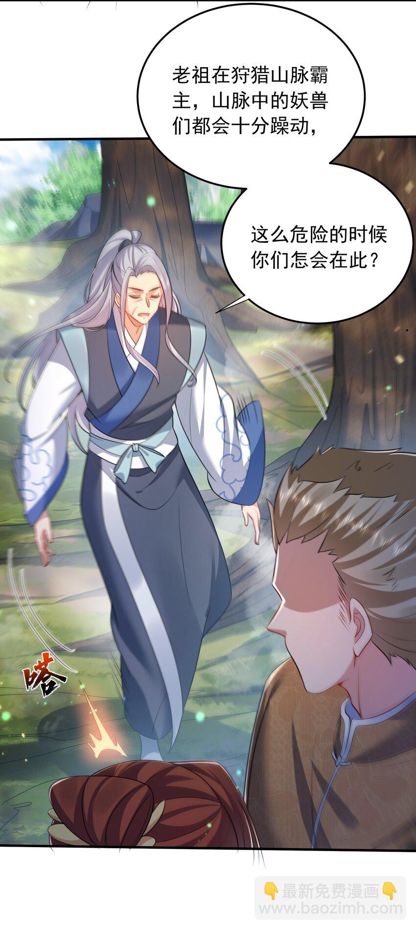 157 吃瓜就变强-第157话