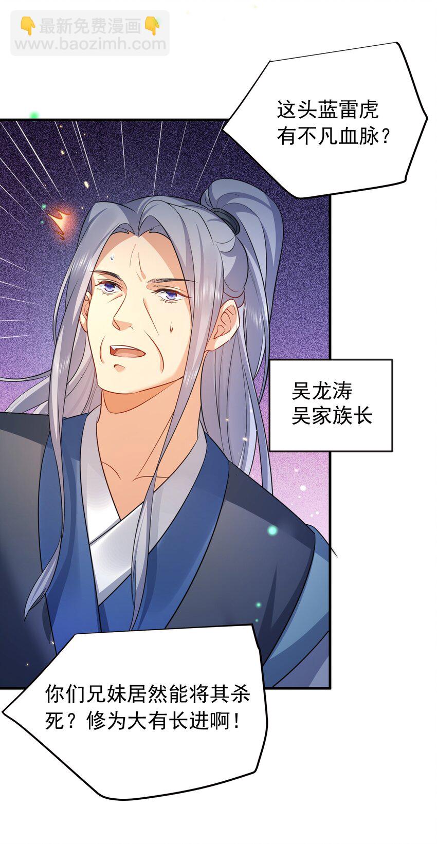 157 吃瓜就变强-第157话