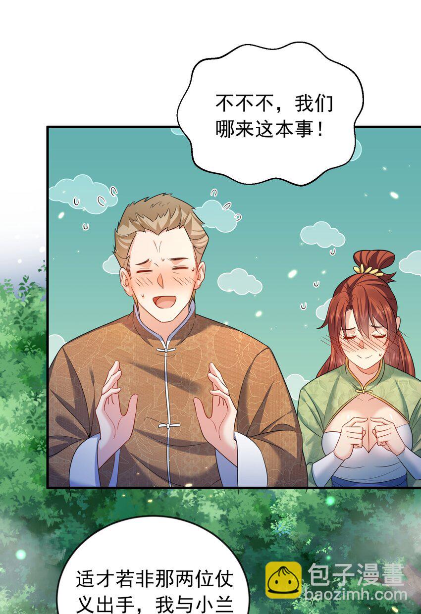 157 吃瓜就变强-第157话