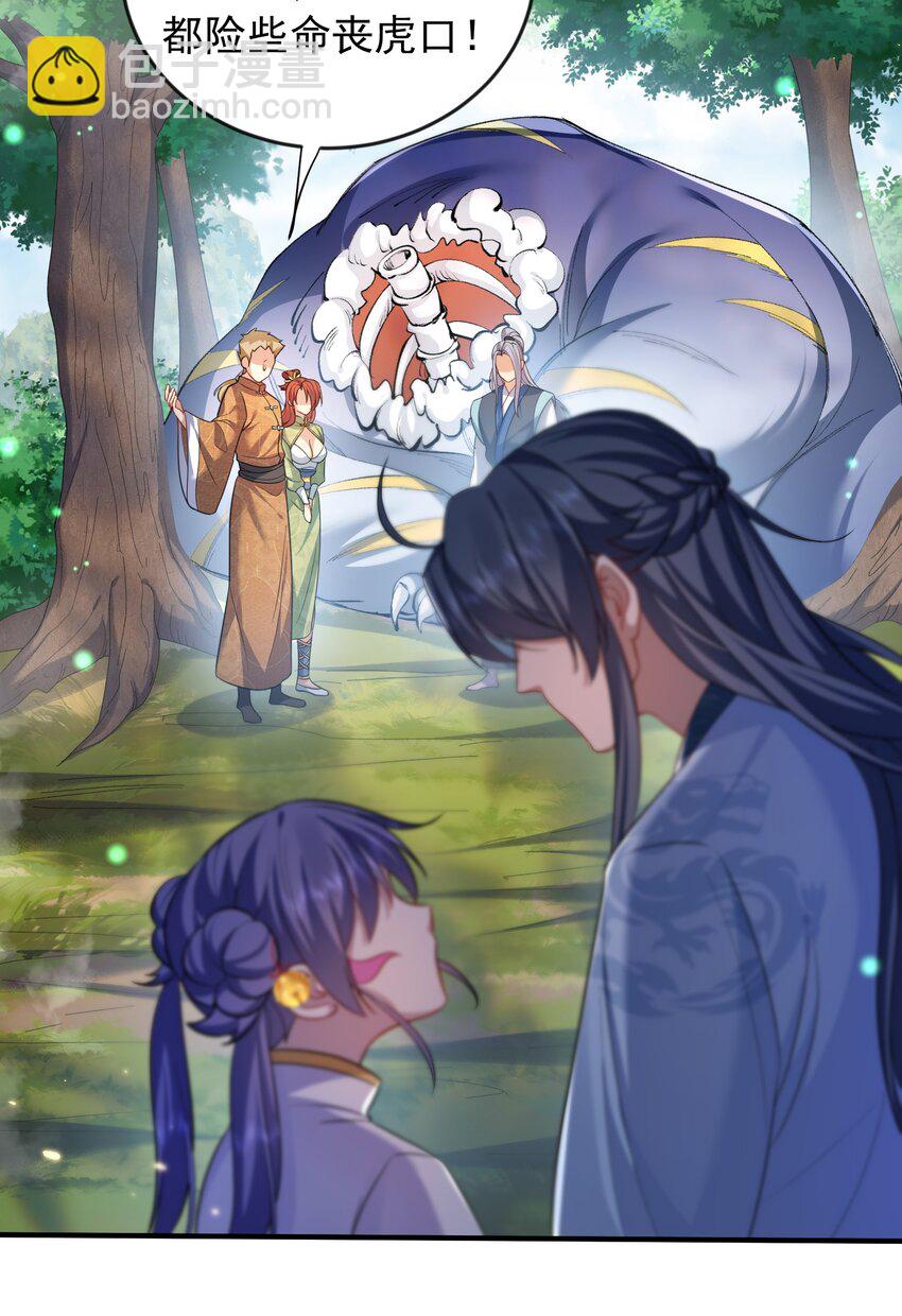 157 吃瓜就变强-第157话