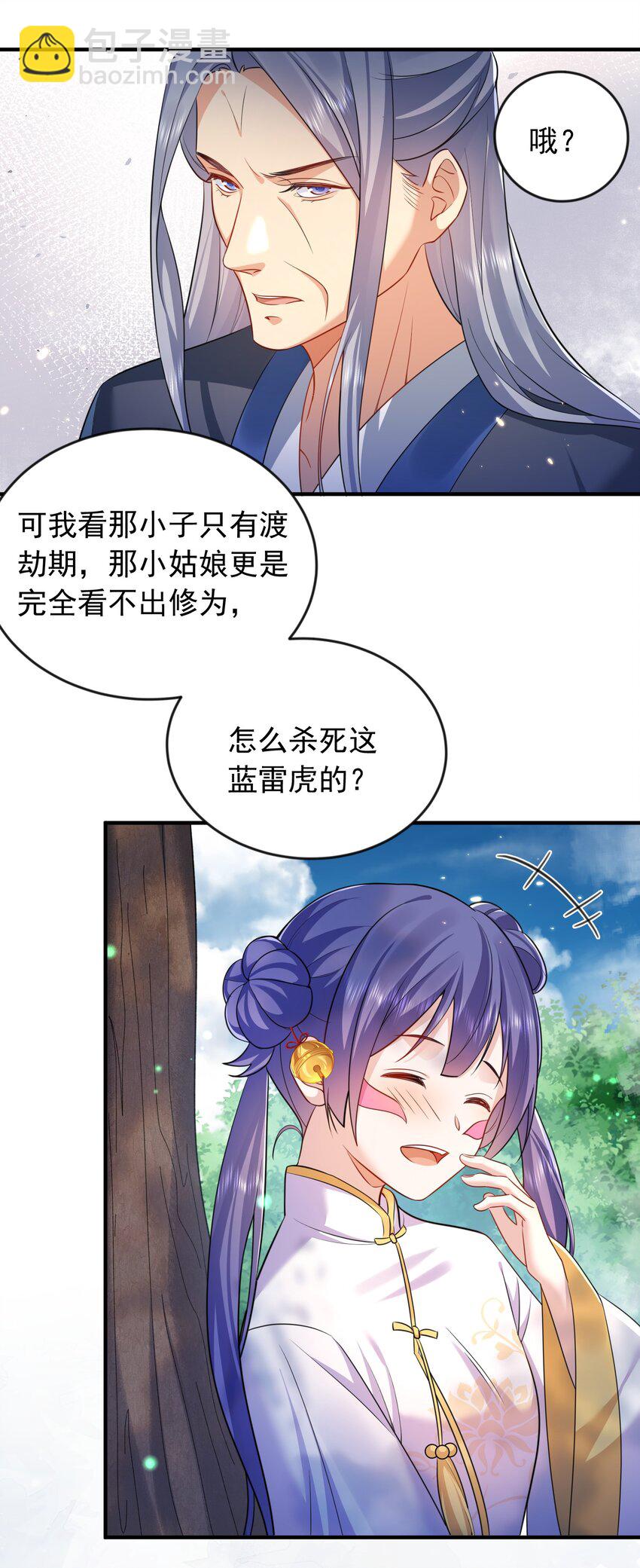 157 吃瓜就变强-第157话
