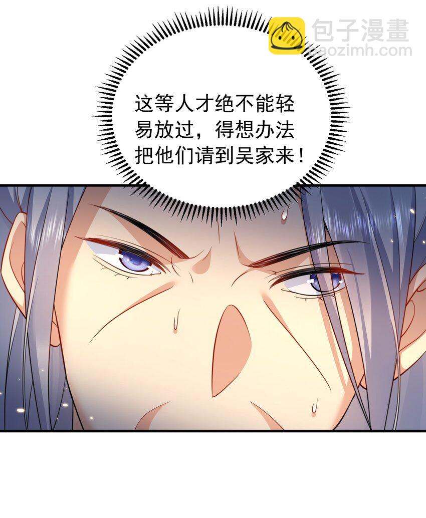 157 吃瓜就变强-第157话
