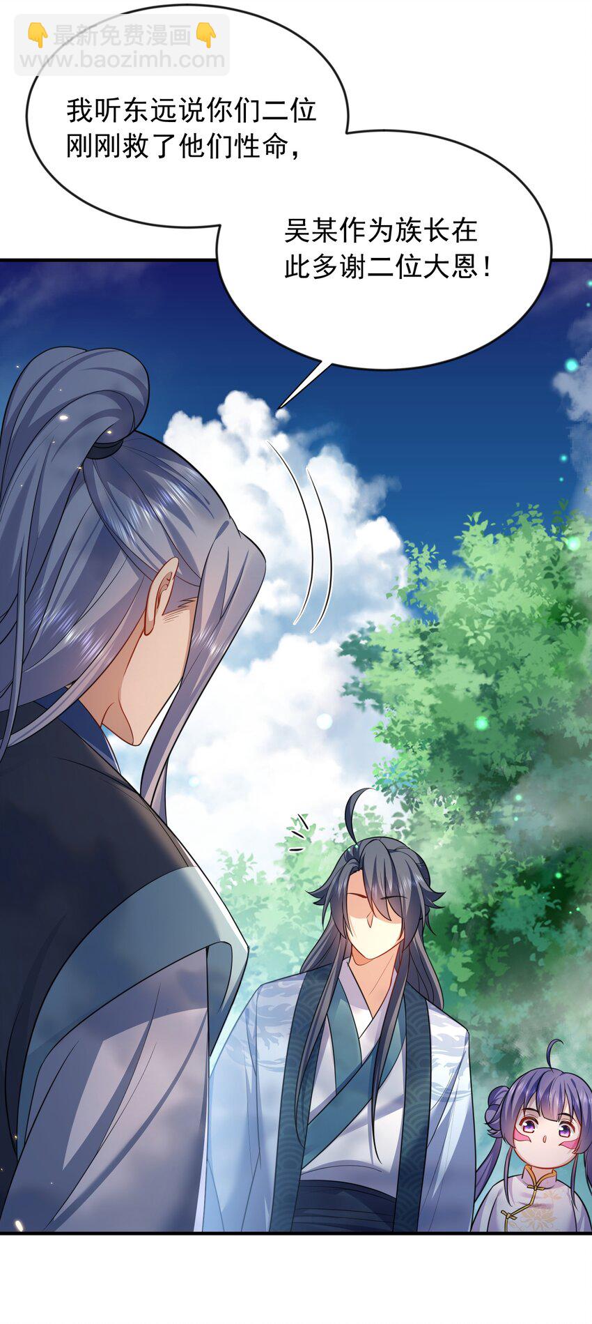 157 吃瓜就变强-第157话