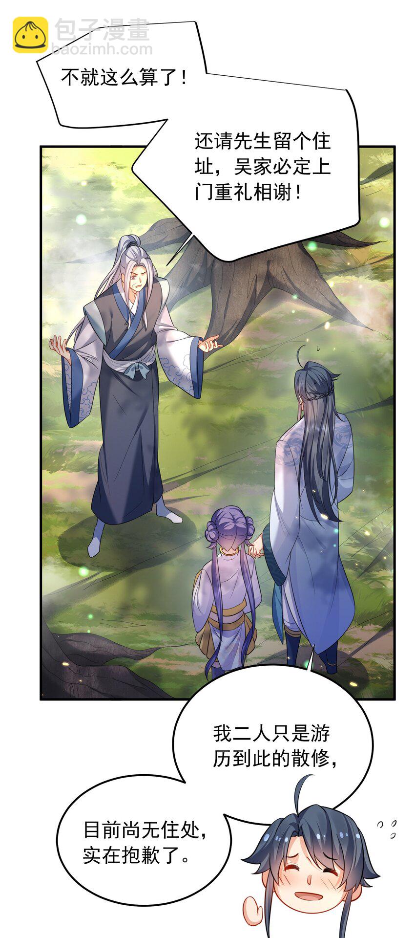 157 吃瓜就变强-第157话
