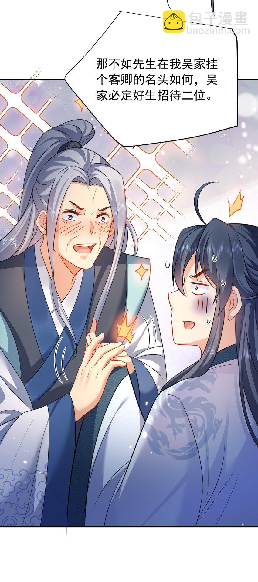 157 吃瓜就变强-第157话