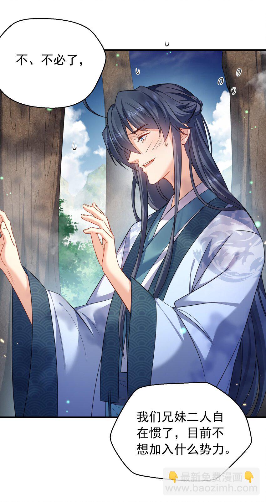 157 吃瓜就变强-第157话