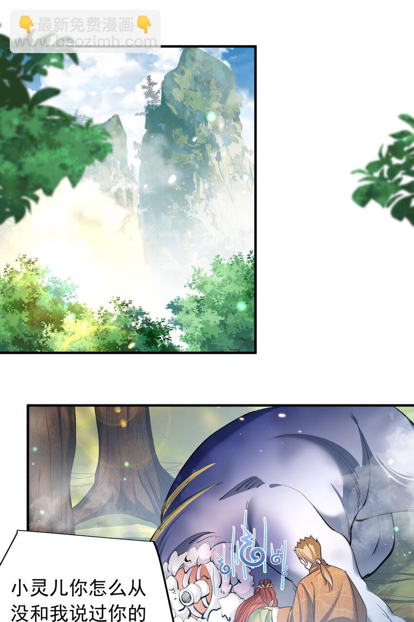 157 吃瓜就变强-第157话