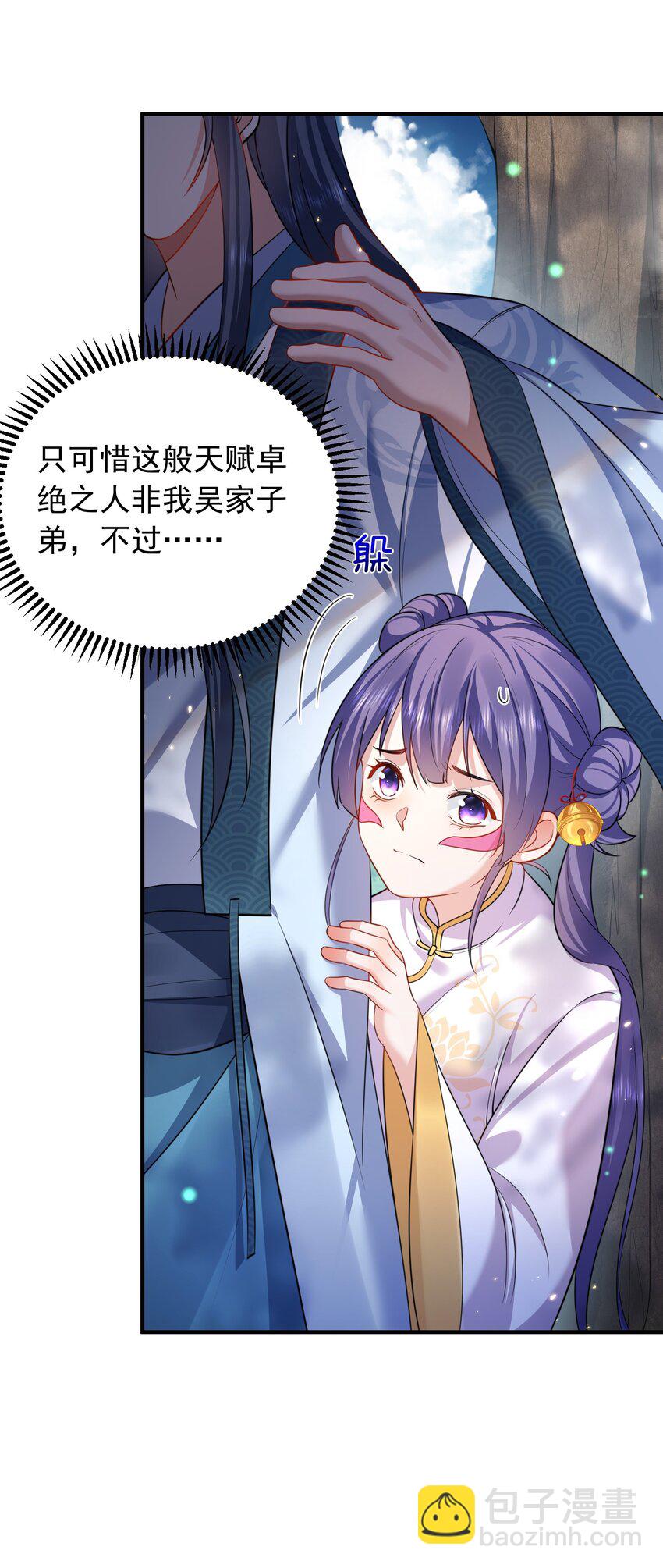 157 吃瓜就变强-第157话