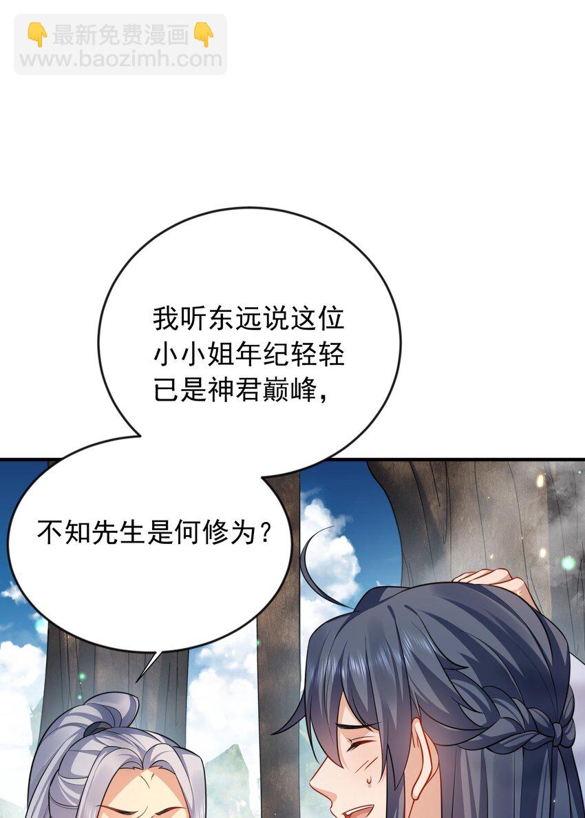 157 吃瓜就变强-第157话