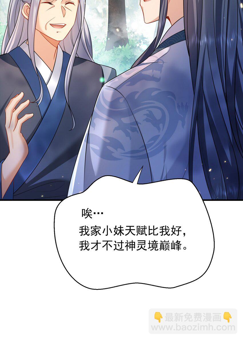 157 吃瓜就变强-第157话