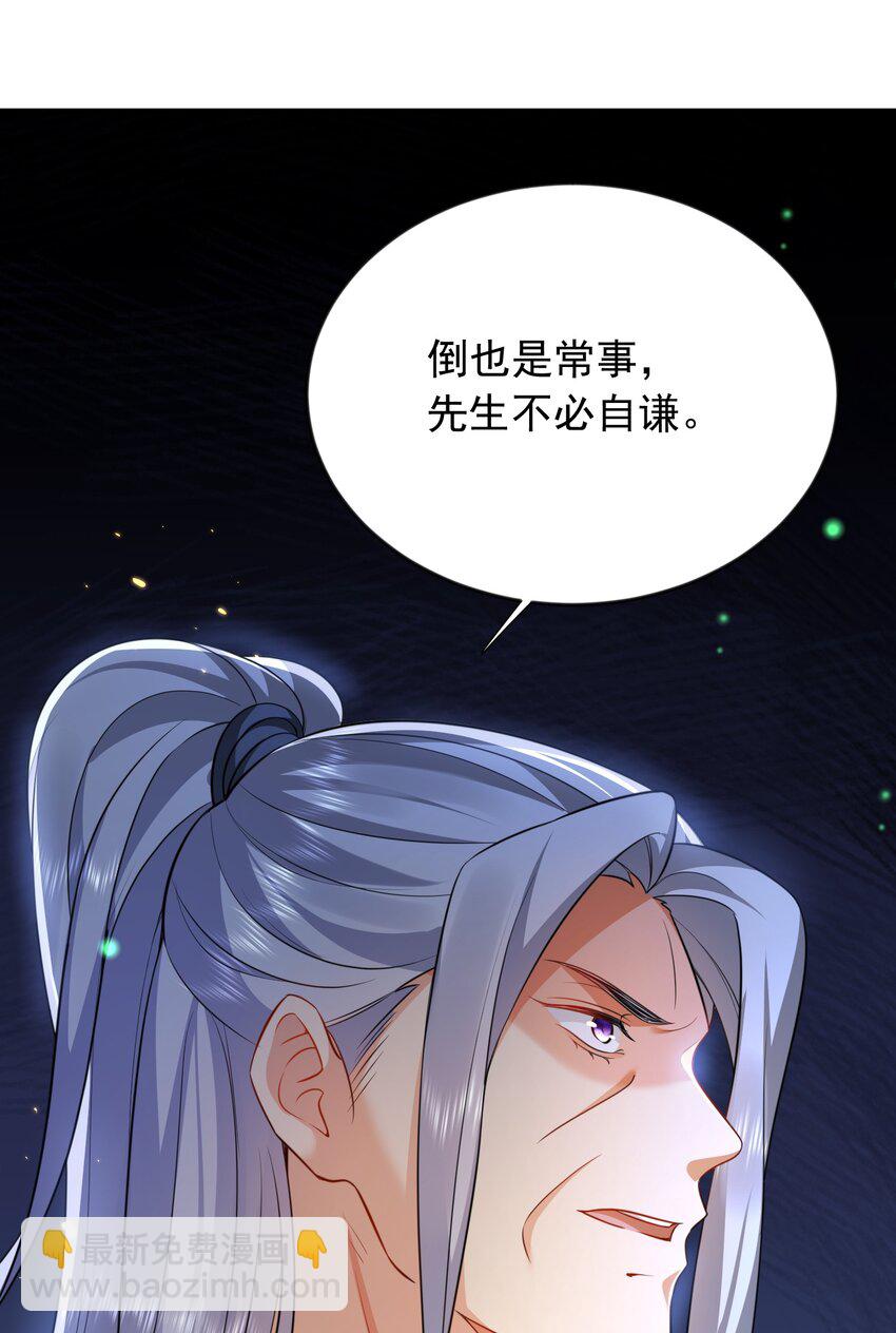 157 吃瓜就变强-第157话
