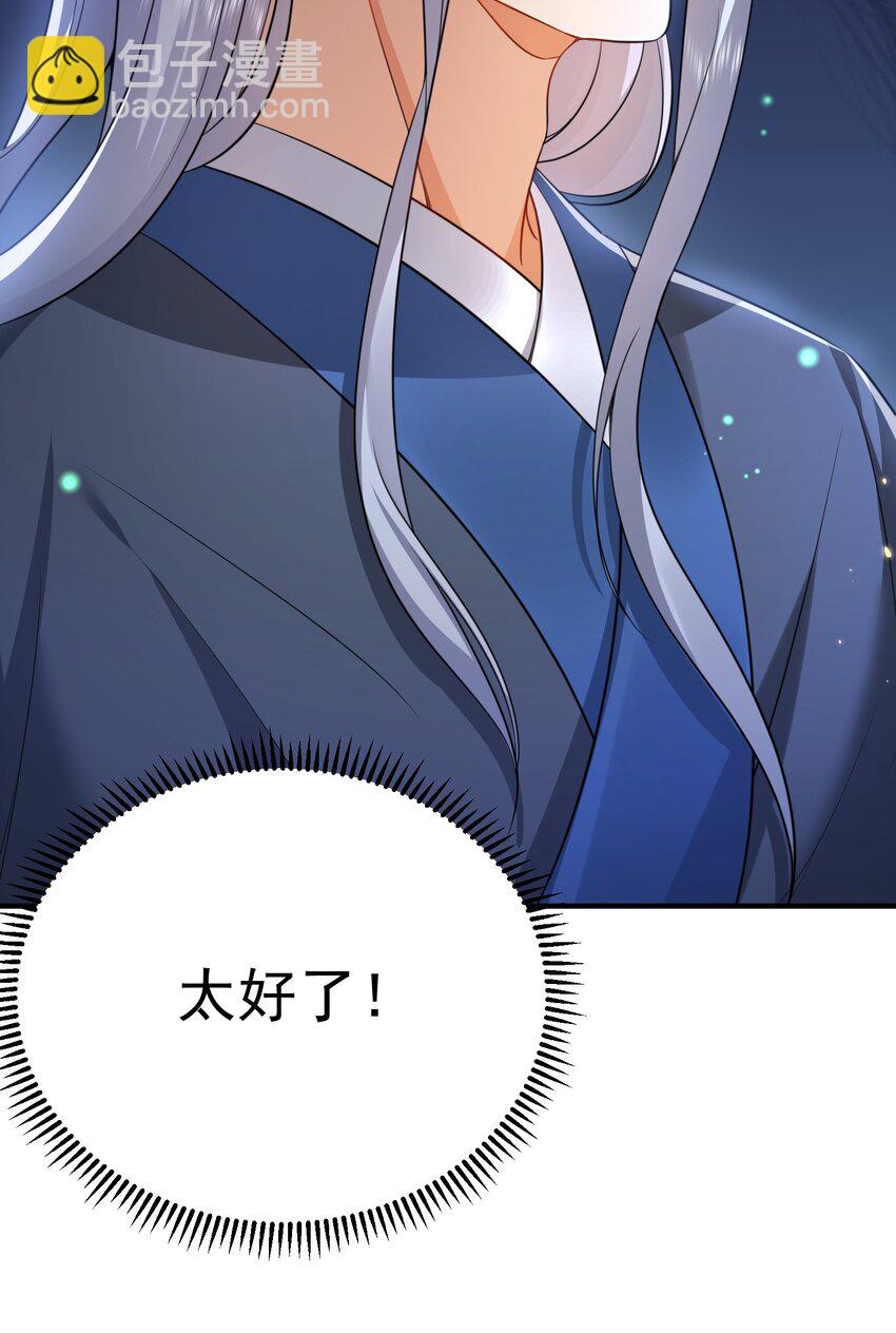 157 吃瓜就变强-第157话