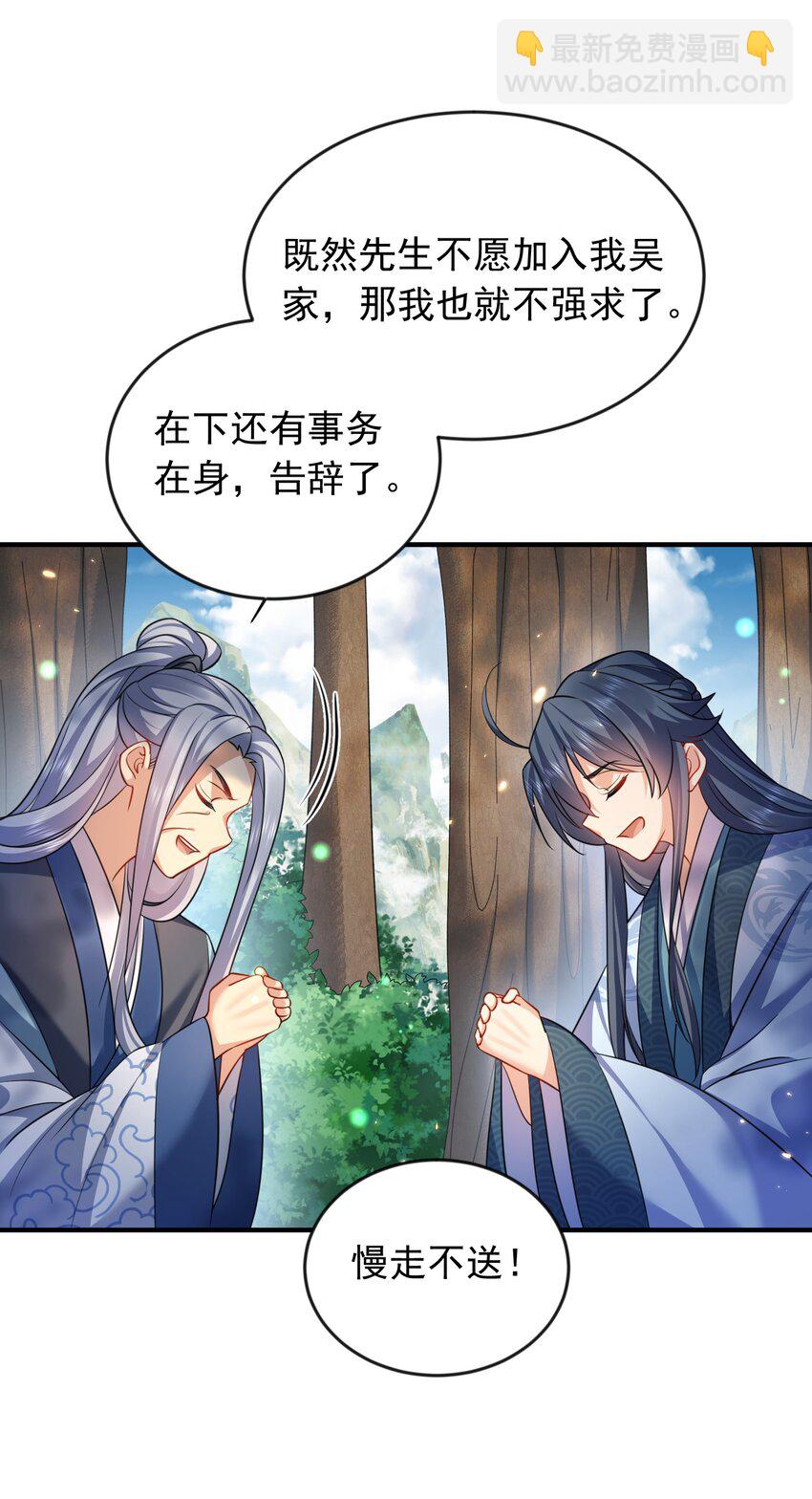 157 吃瓜就变强-第157话