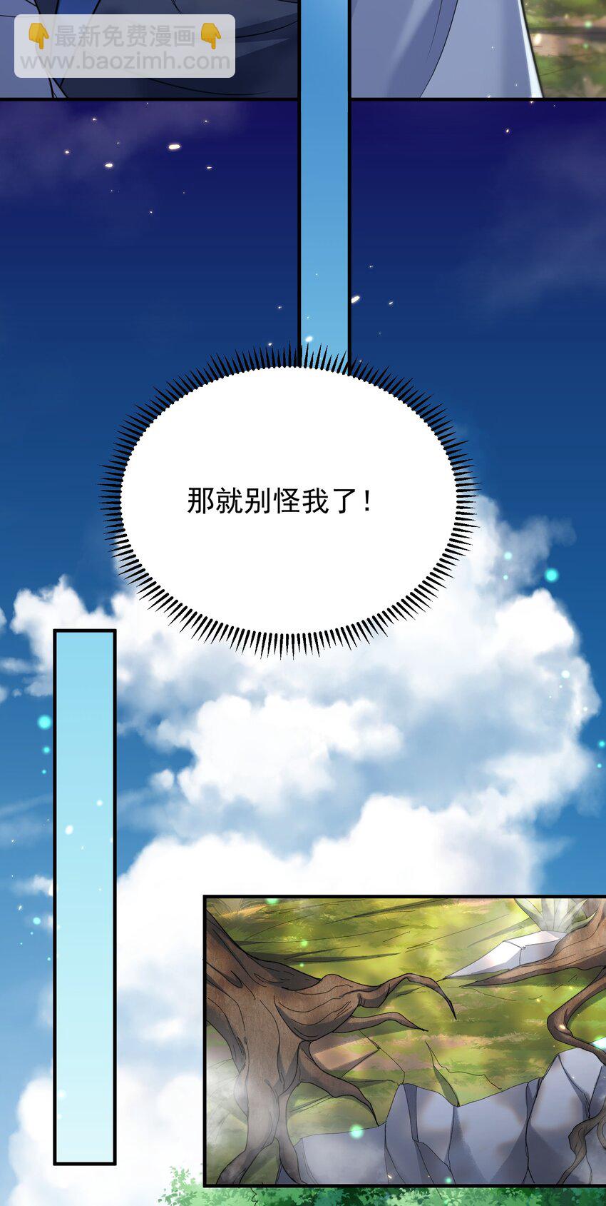157 吃瓜就变强-第157话
