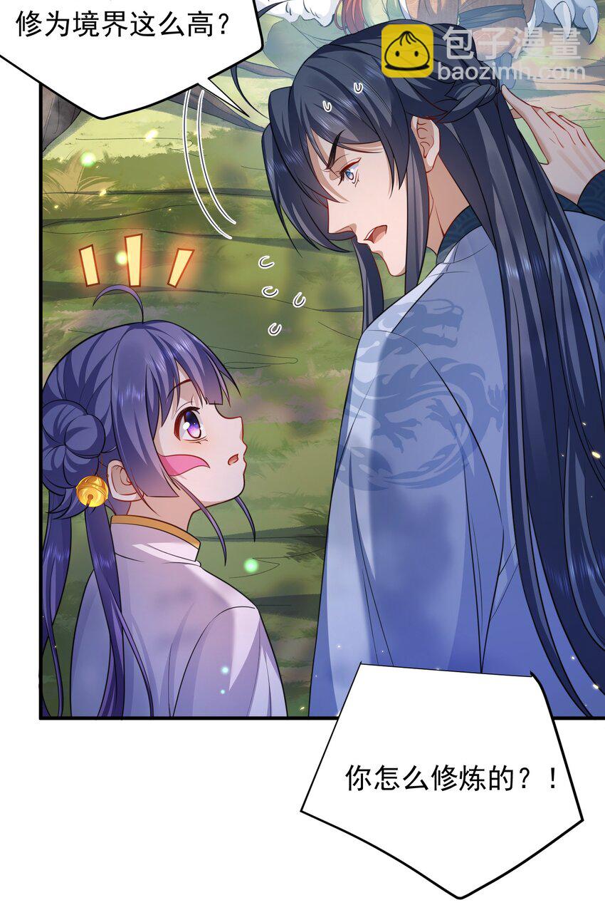 157 吃瓜就变强-第157话