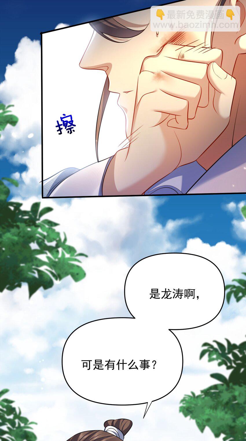 157 吃瓜就变强-第157话