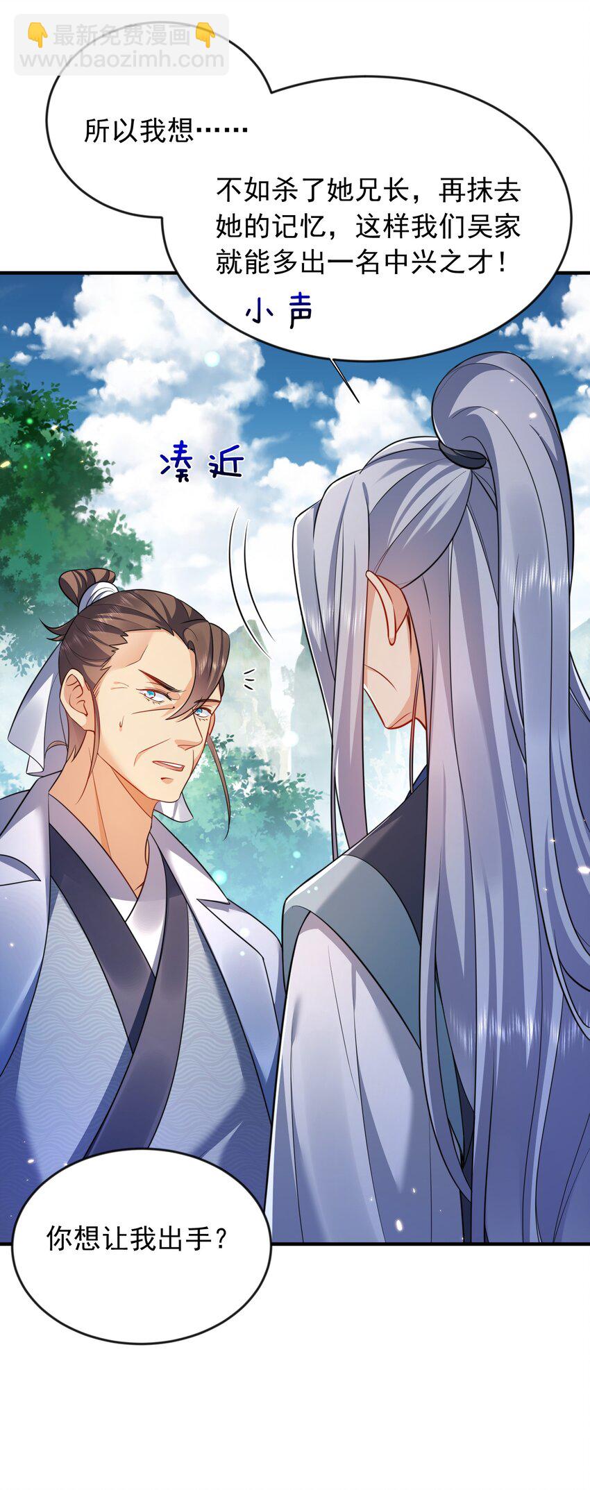 157 吃瓜就变强-第157话