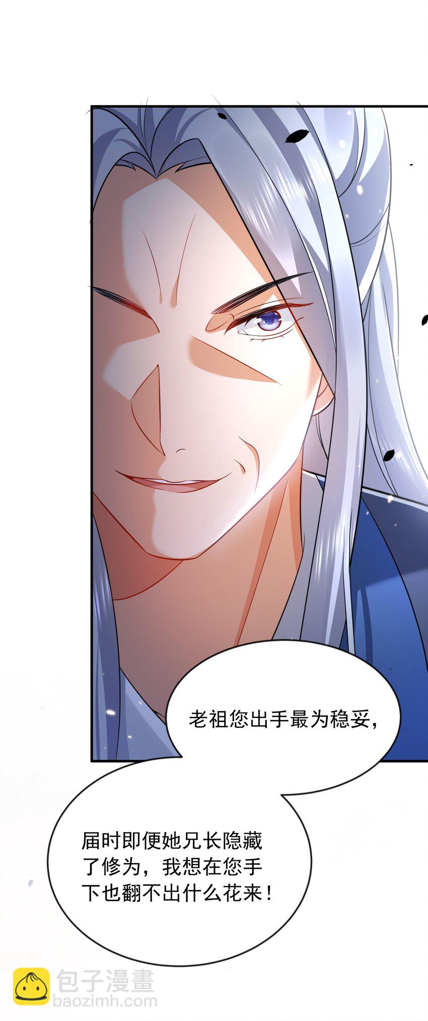157 吃瓜就变强-第157话