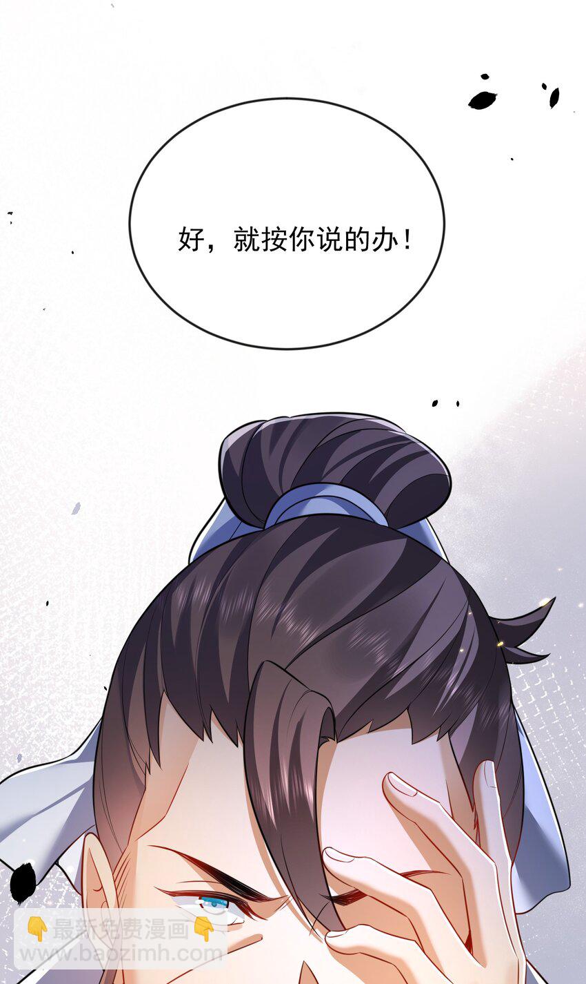 157 吃瓜就变强-第157话