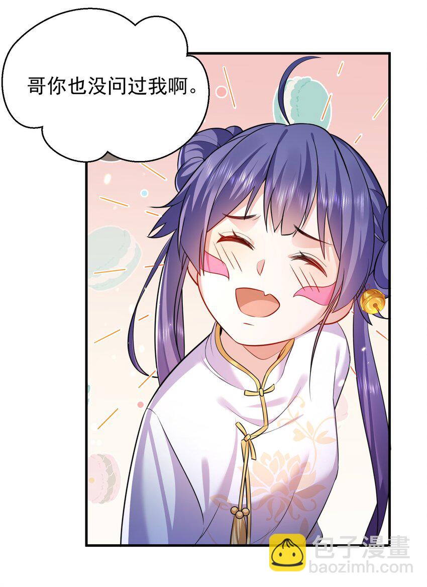 157 吃瓜就变强-第157话