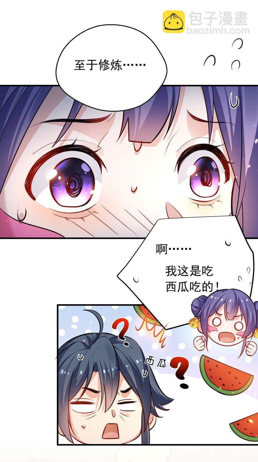 157 吃瓜就变强-第157话
