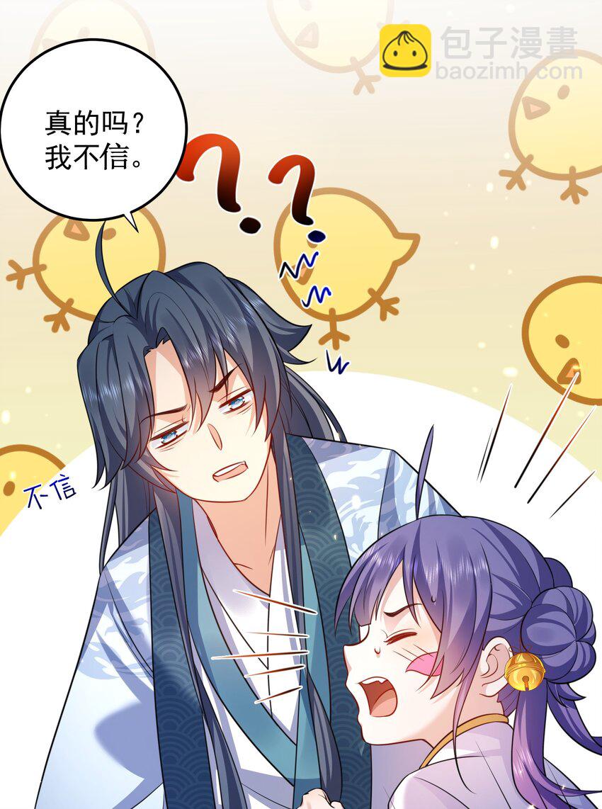 157 吃瓜就变强-第157话