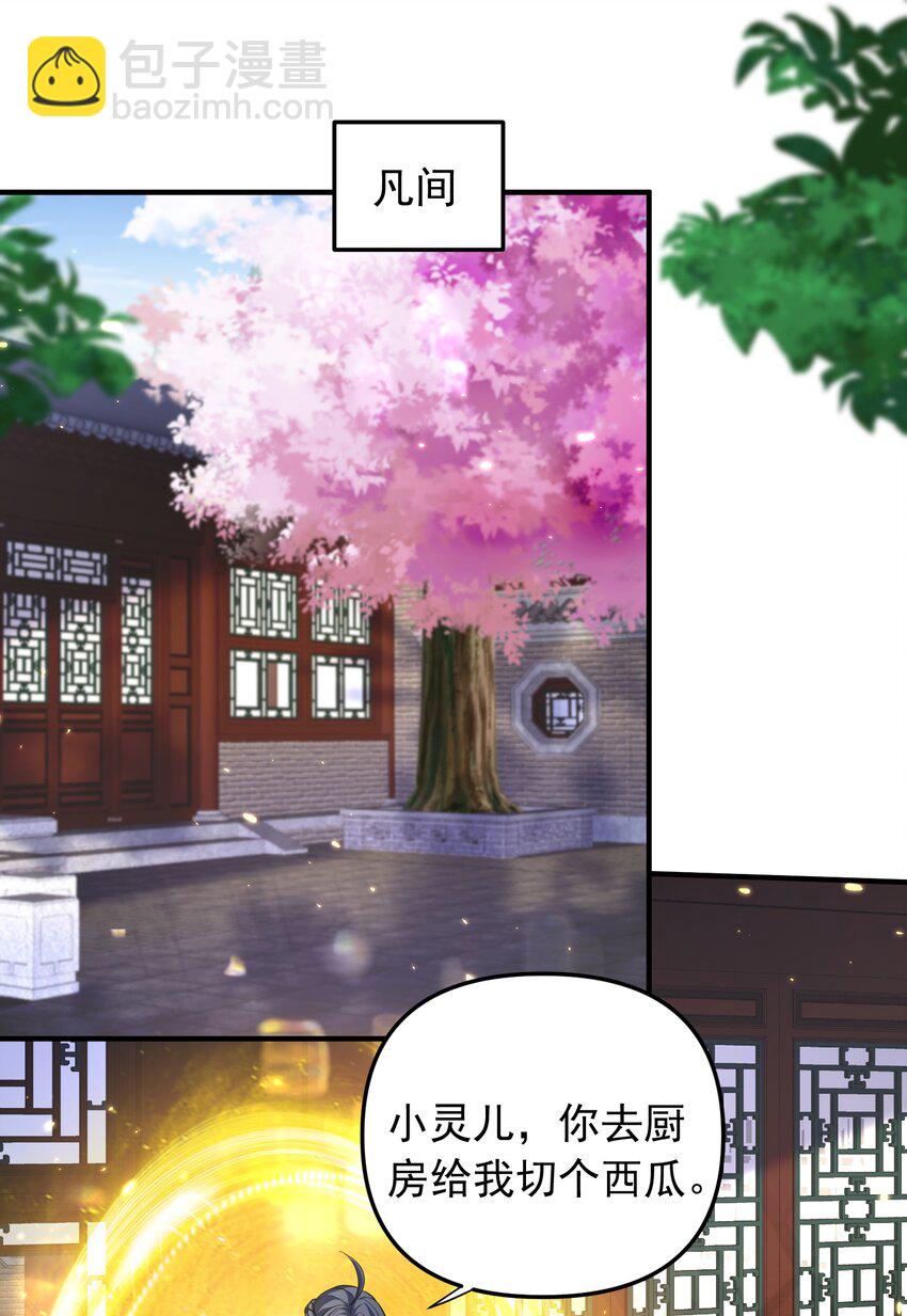 159 木剑道歉-第159话