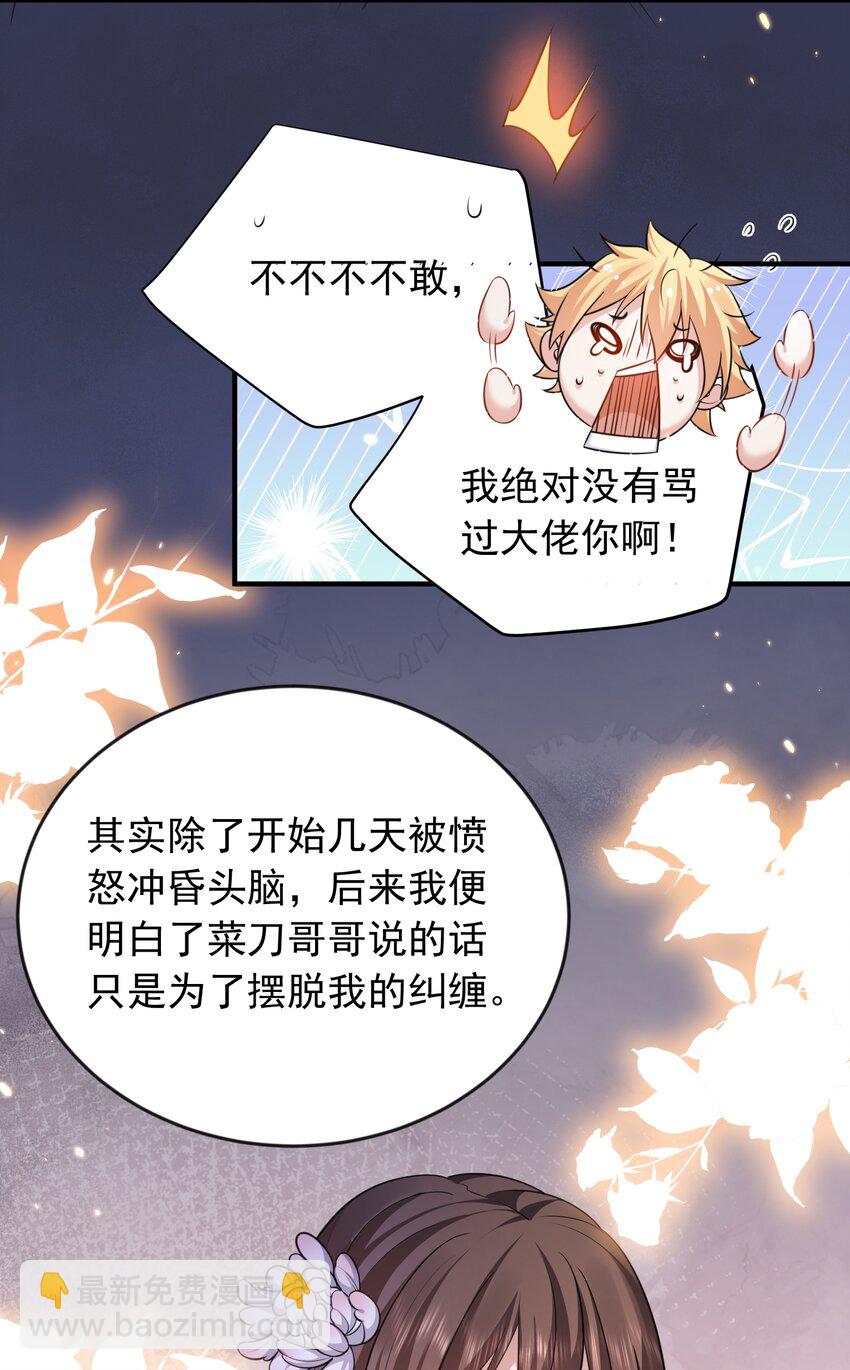 159 木剑道歉-第159话