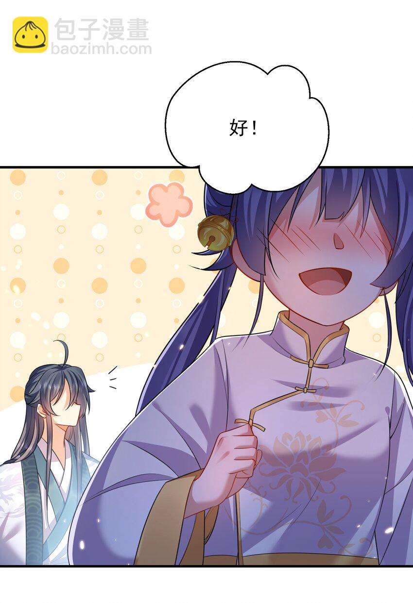 159 木剑道歉-第159话
