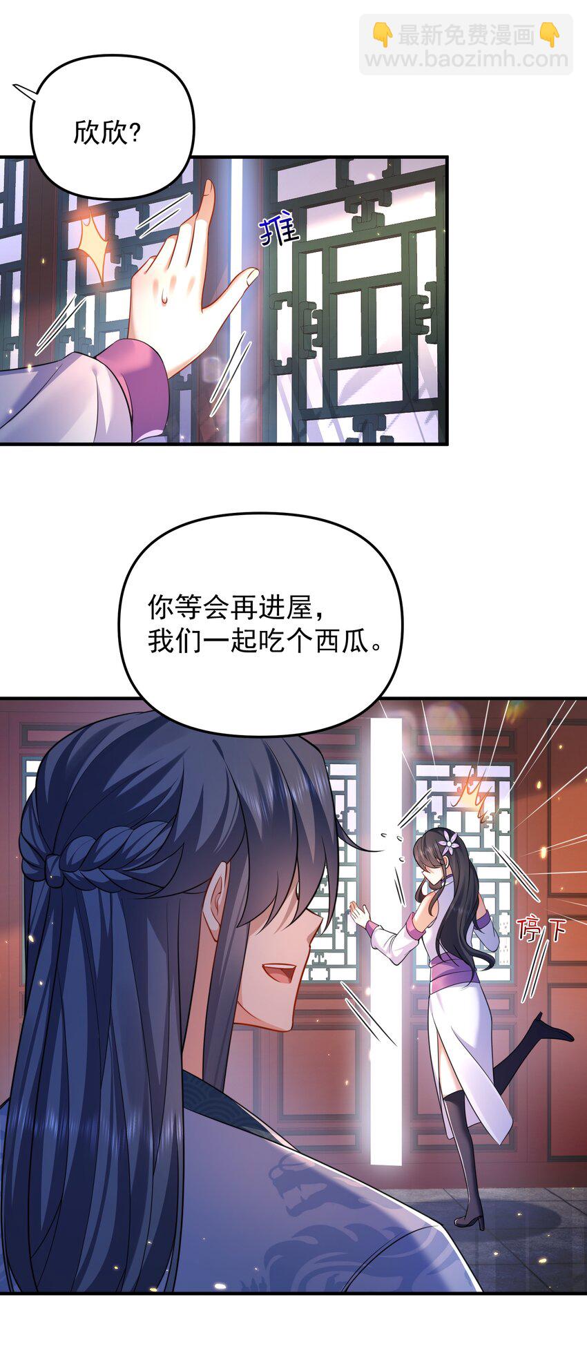159 木剑道歉-第159话