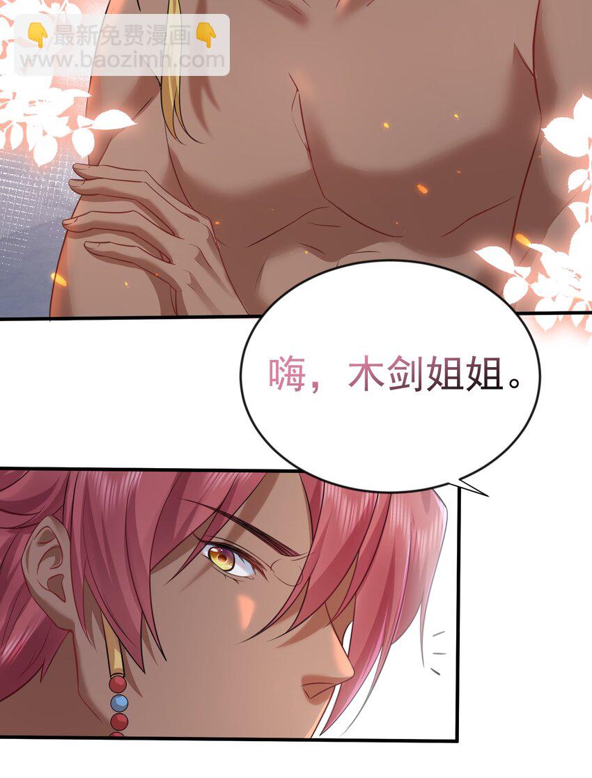 161 羞愧的段欣欣-第161话