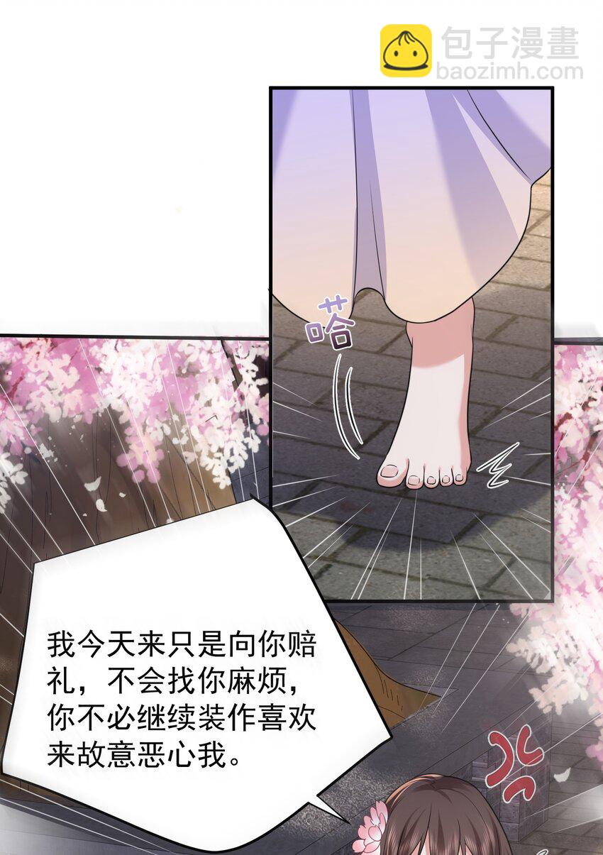 161 羞愧的段欣欣-第161话