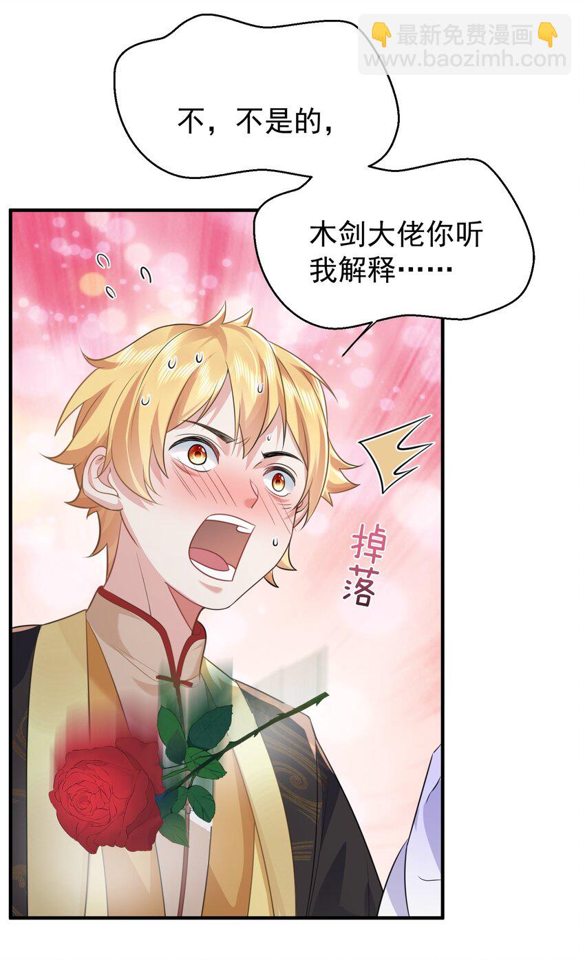 161 羞愧的段欣欣-第161话
