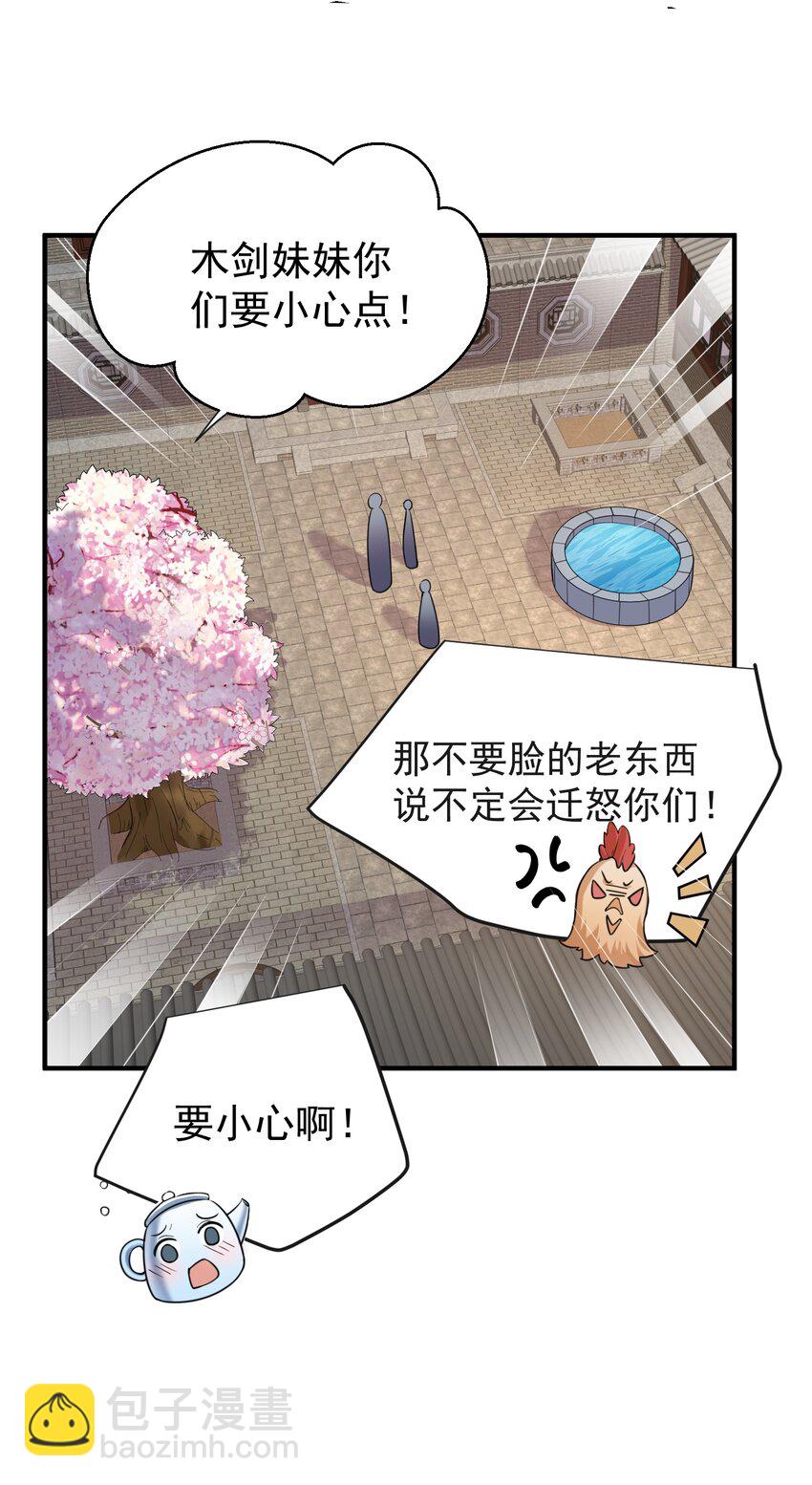 161 羞愧的段欣欣-第161话