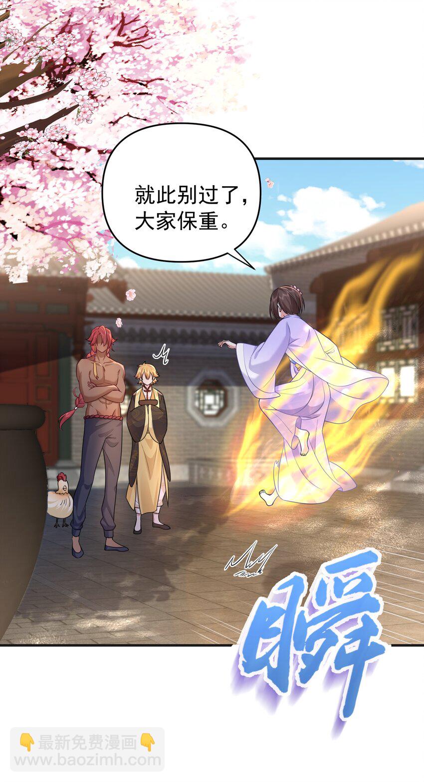 161 羞愧的段欣欣-第161话