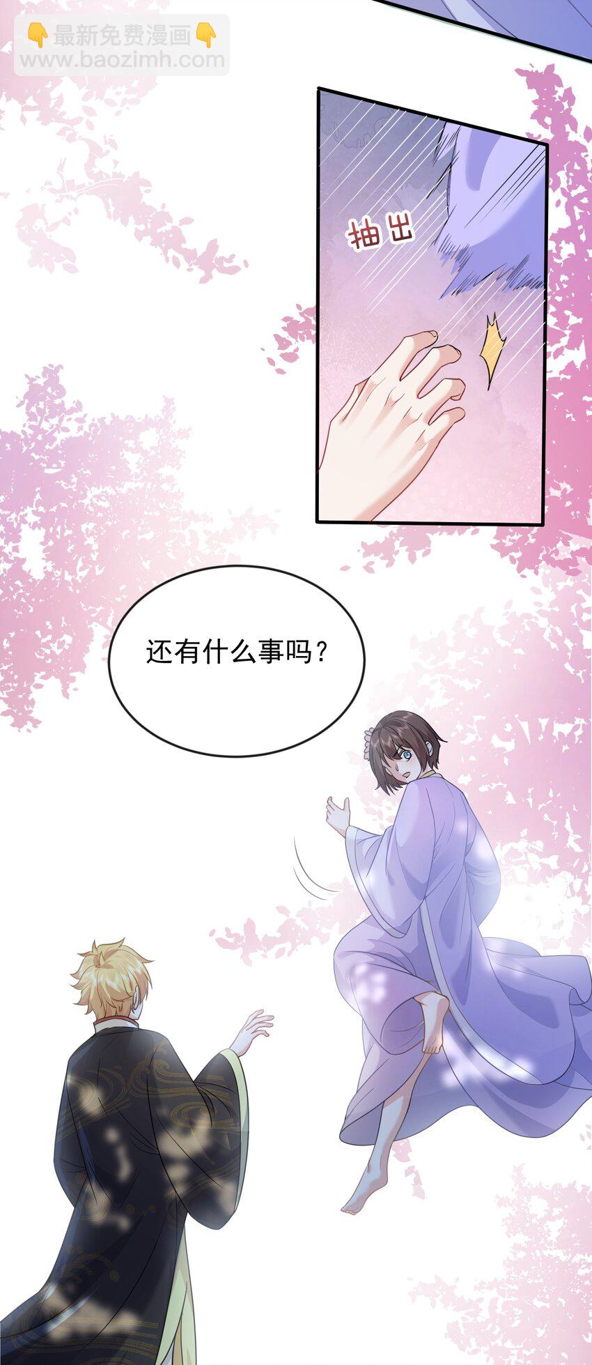 161 羞愧的段欣欣-第161话