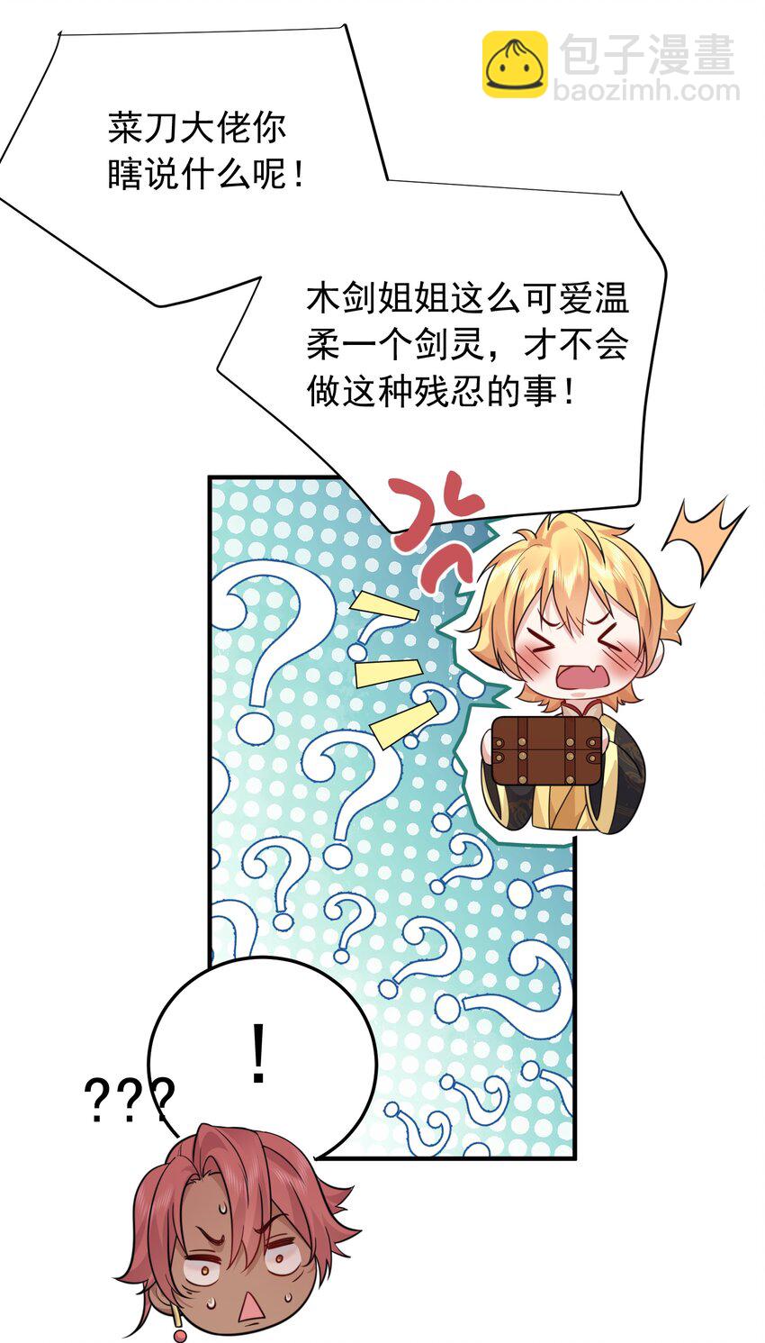 161 羞愧的段欣欣-第161话