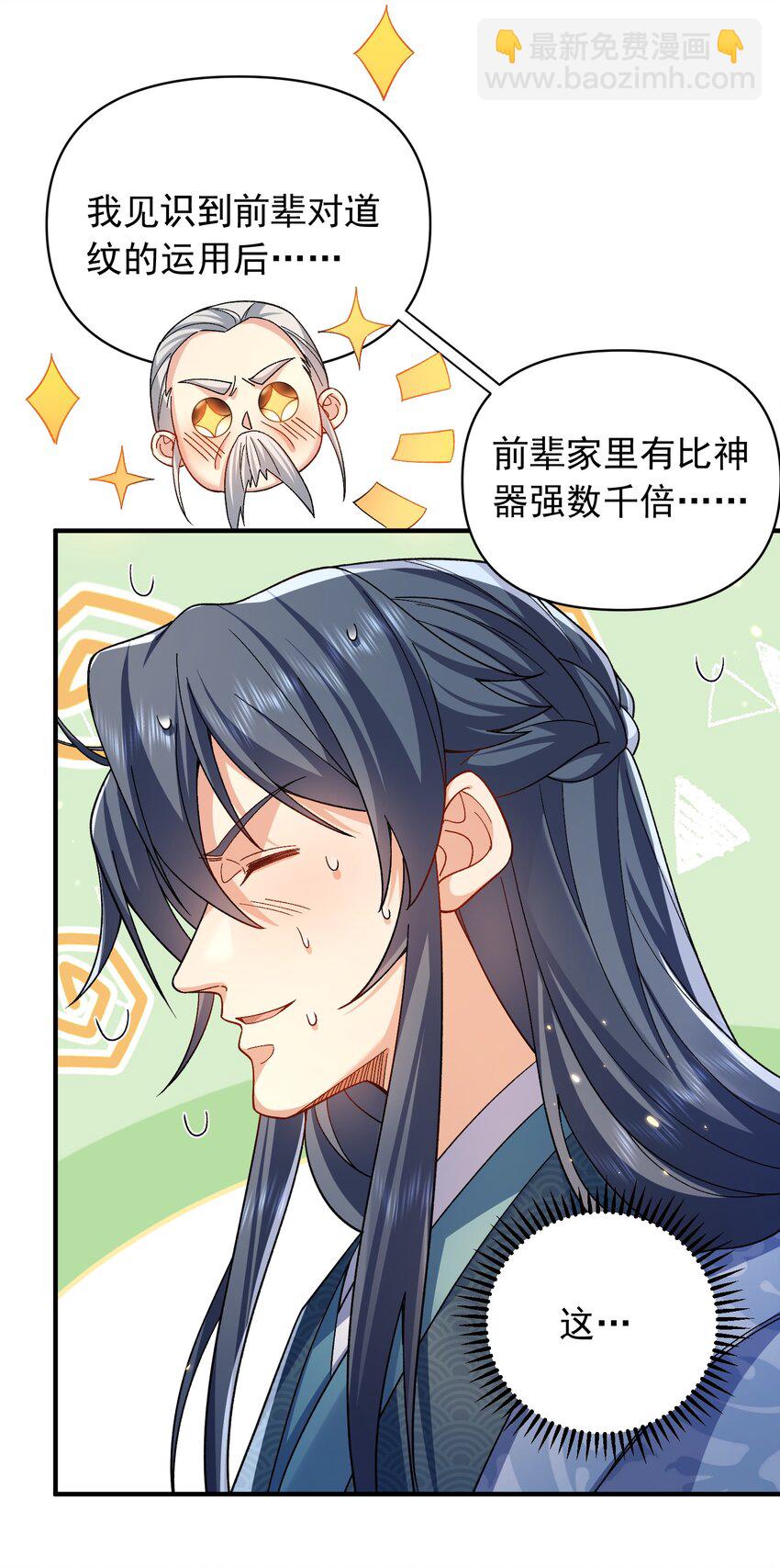 163 下一站，地球-第163话