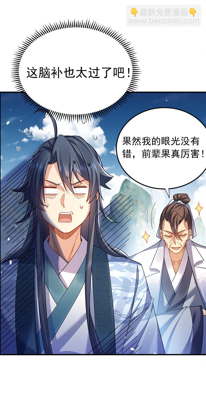 163 下一站，地球-第163话